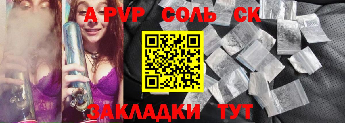 Люберцы  А ПВП кристаллы  Альфа ПВП кристаллы  Вход с VPN 