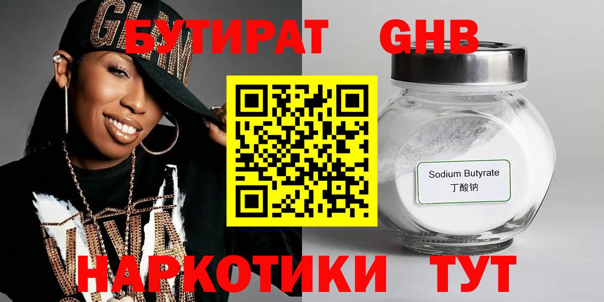 БУТИРАТ BDO  Вход с VPN  БУТИРАТ  Люберцы 