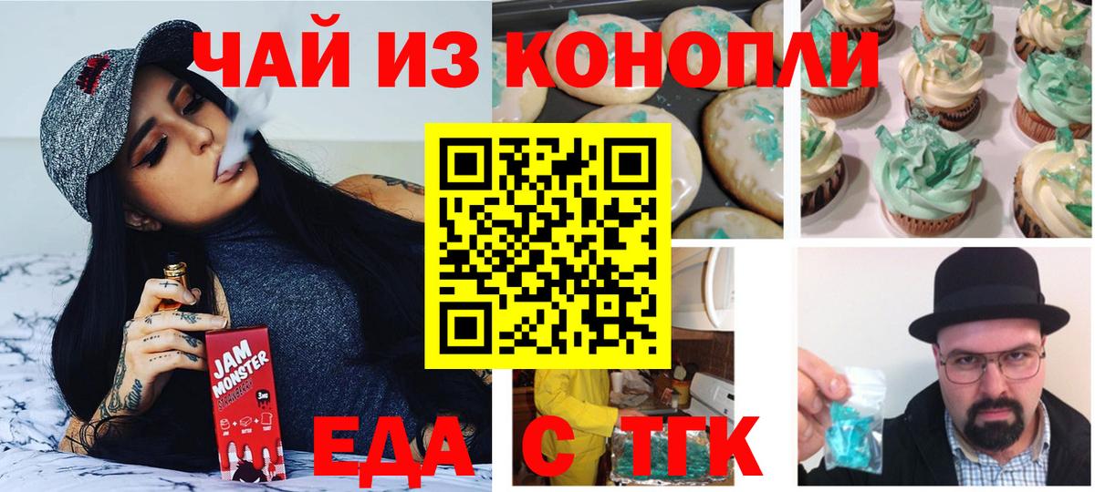 Cannafood конопля Люберцы