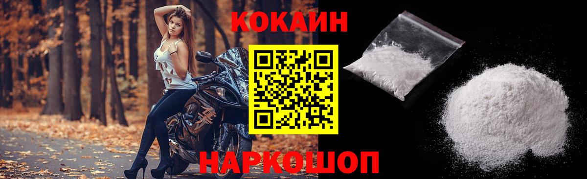 COCAIN Fish Scale Люберцы