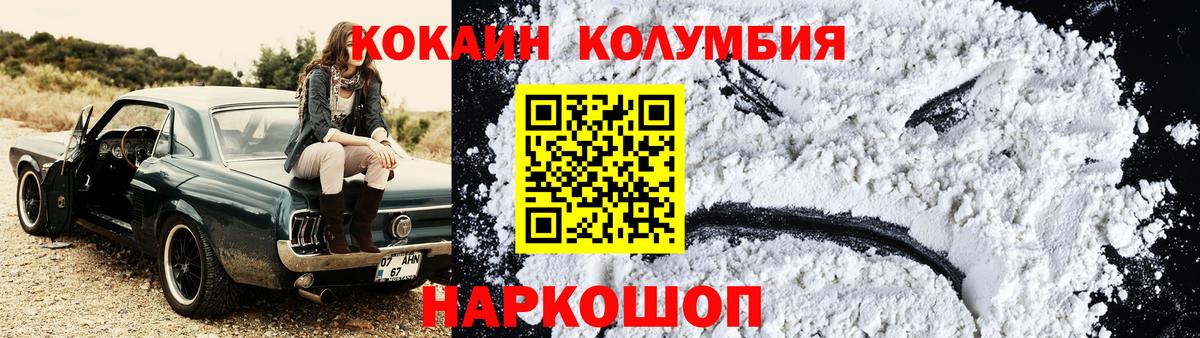 COCAIN 99%  Кокаин  Кокаин 99%  Люберцы  Вход с VPN 