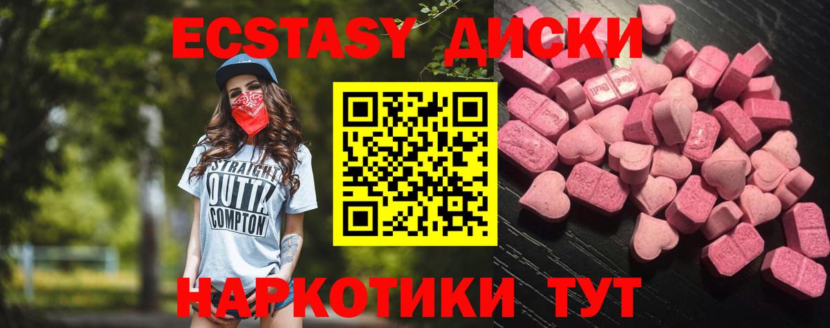 Экстази Punisher  Вход с VPN  Экстази 280мг  ЭКСТАЗИ  Люберцы 