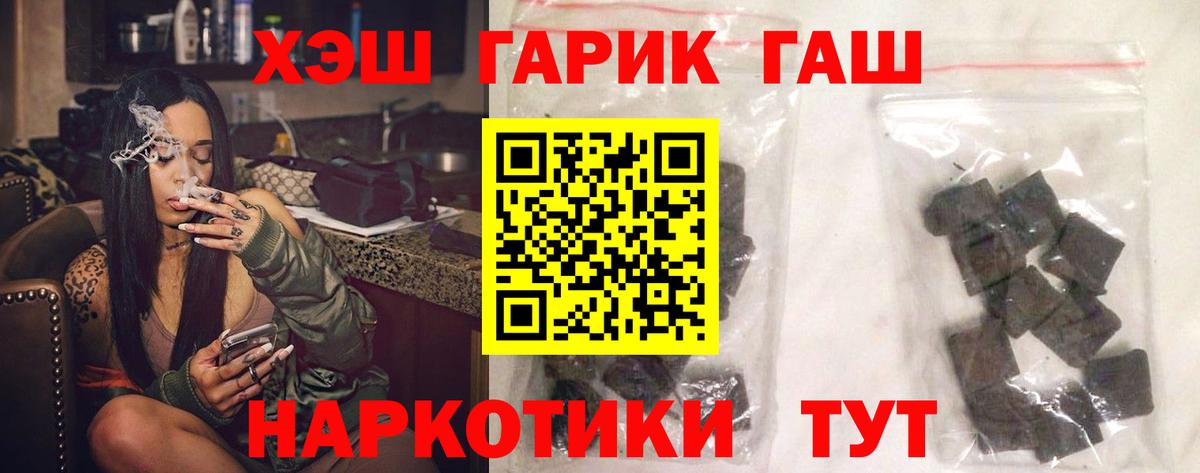 ГАШИШ hashish Люберцы