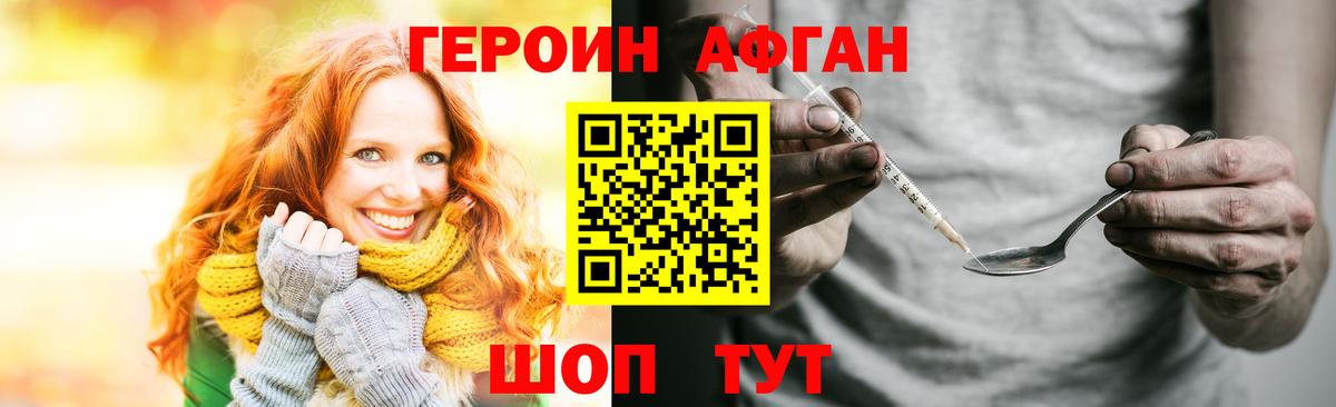 ГЕРОИН Heroin  Вход с VPN  Люберцы 