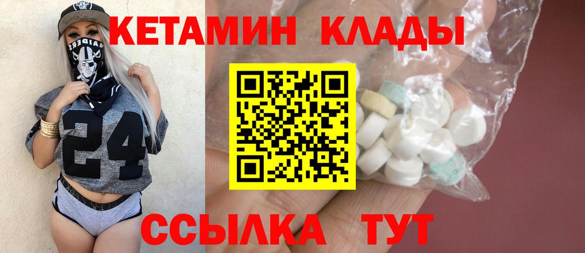 Люберцы  КЕТАМИН VHQ  Вход с VPN  Кетамин VHQ 
