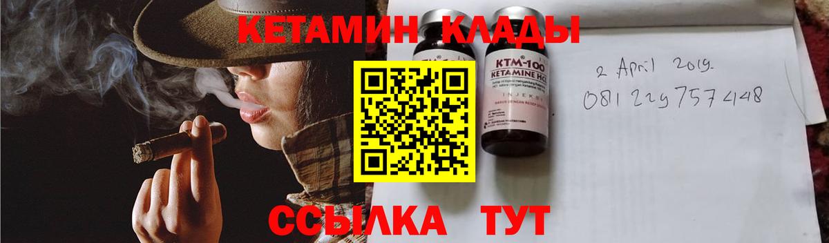 Кетамин VHQ Люберцы