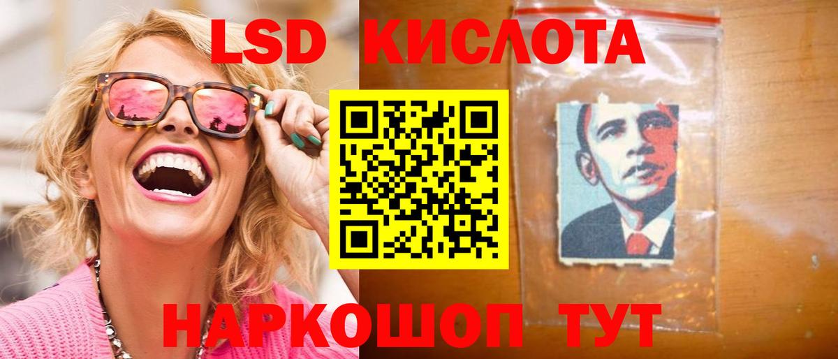 LSD-25 экстази кислота Люберцы