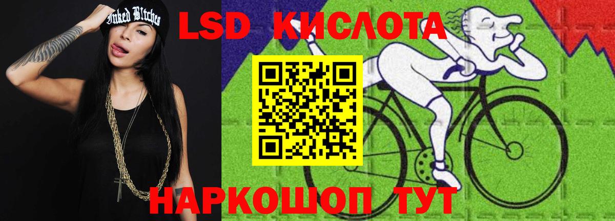 Люберцы  LSD-25 экстази кислота  LSD-25 экстази  Вход с VPN 