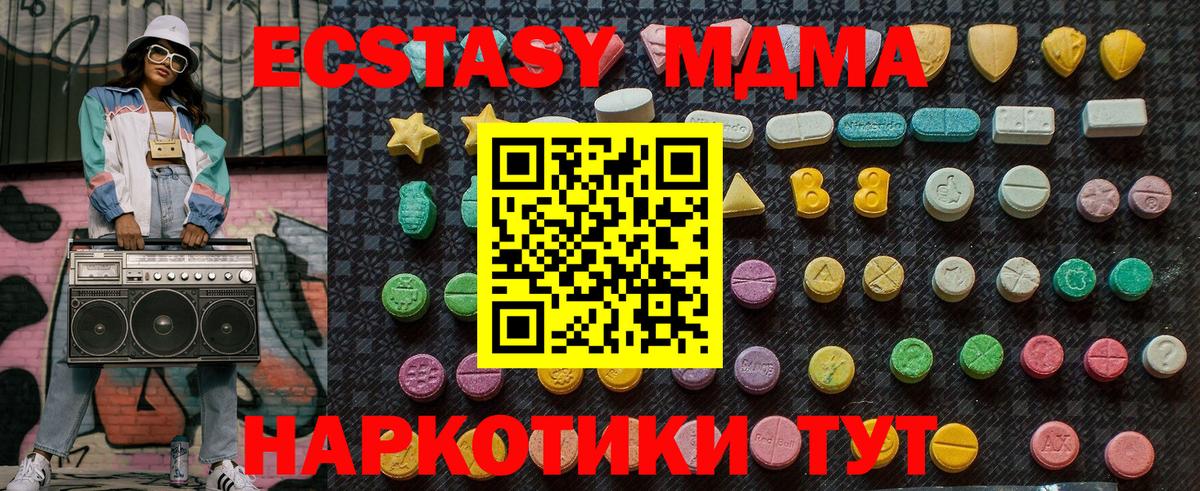 МДМА кристаллы  Вход с VPN  Люберцы 