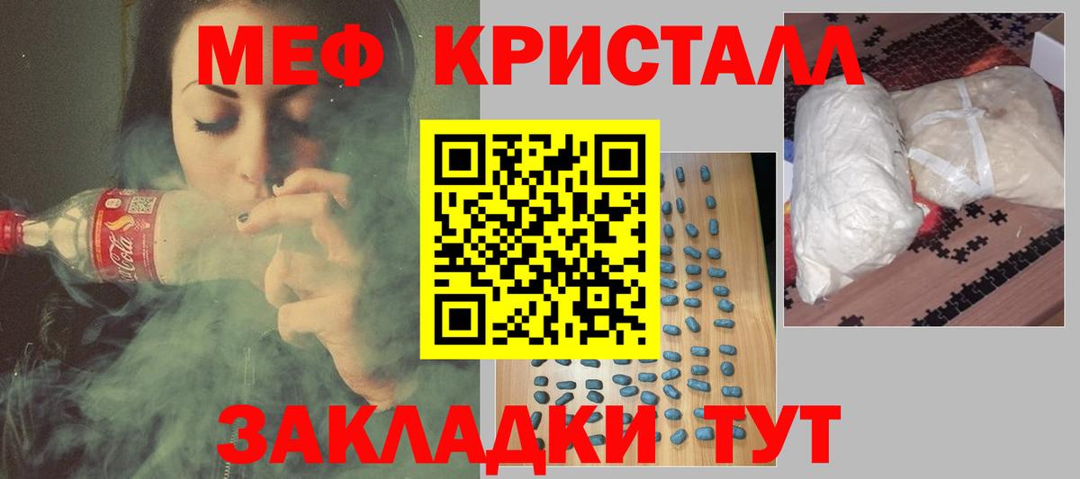 Люберцы  продажа наркотиков  МЯУ-МЯУ  Вход с VPN  Мефедрон  МЯУ-МЯУ 4 MMC  Мефедрон кристаллы 