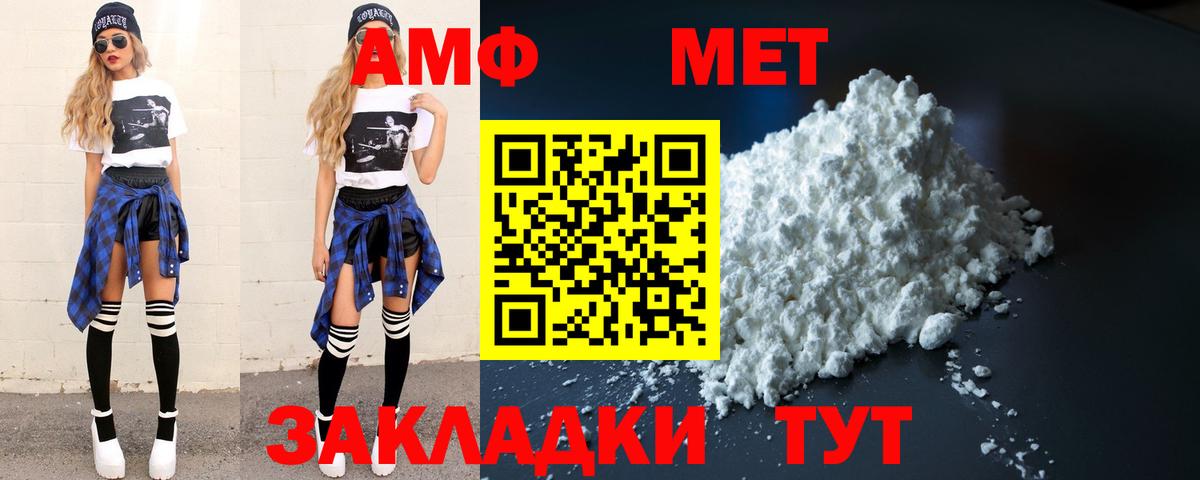 МЕТАМФЕТАМИН Декстрометамфетамин 99.9%  Вход с VPN  МЕТАМФЕТАМИН Декстрометамфетамин 99.9%  Люберцы 