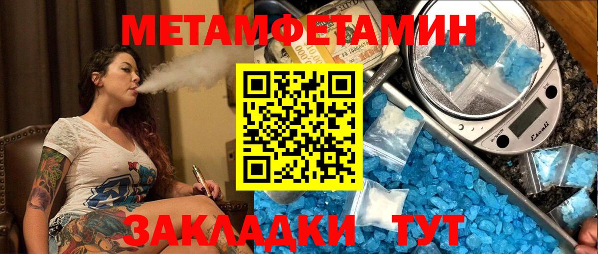 МЕТАМФЕТАМИН винт Люберцы